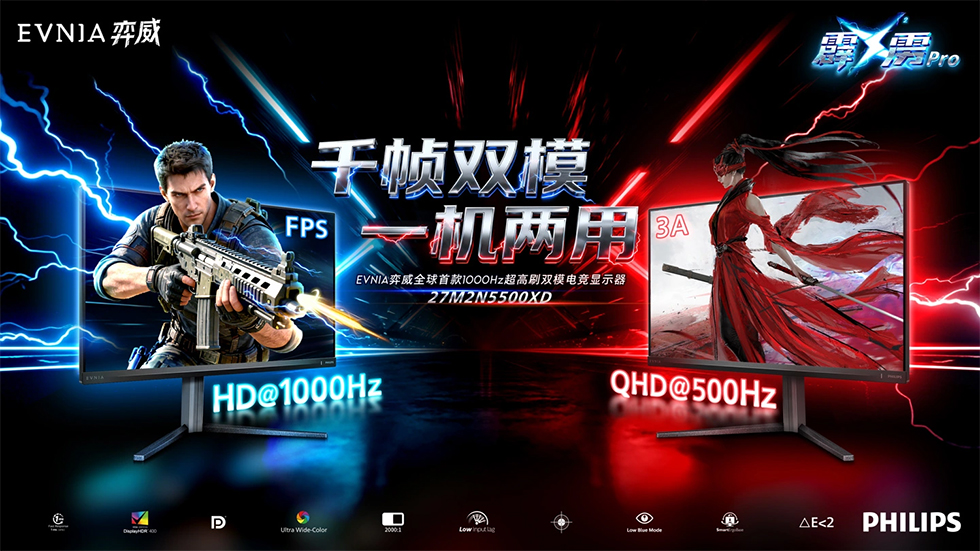 Renders for Philips and AOC 1,000Hz monitors